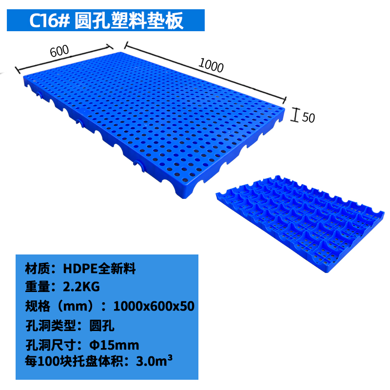 C16号小垫板可拼接